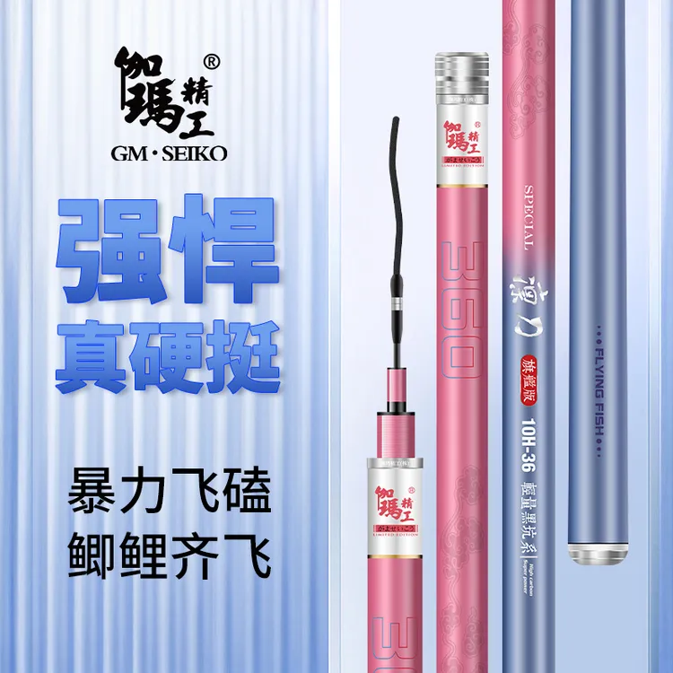 伽玛精工黑坑竿超轻超硬黑坑台钓竿12H鲫鱼竿专业手竿飞抄飞磕