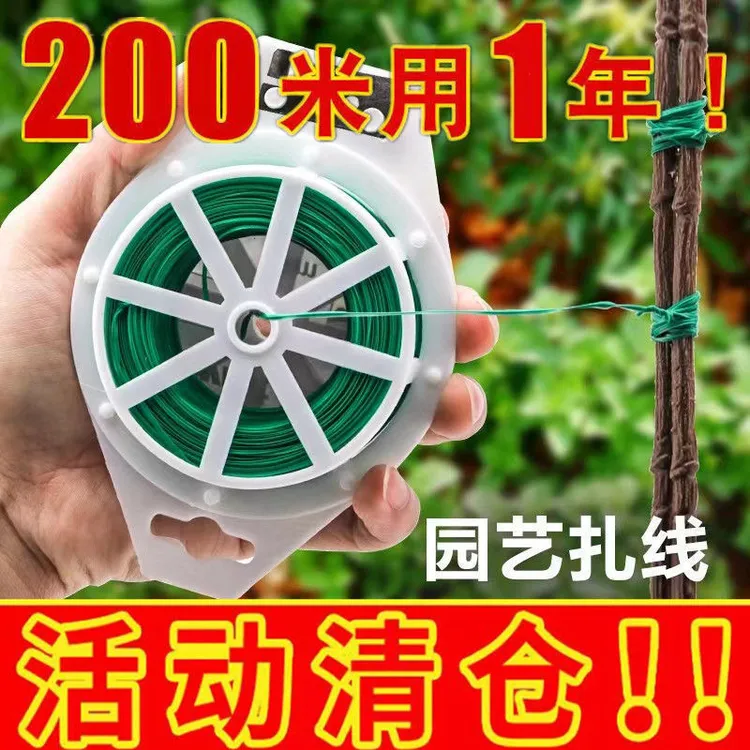 园艺扎带捆扎线包塑扎线铁丝月季爬藤绿植固定绳绑花神器造型支架