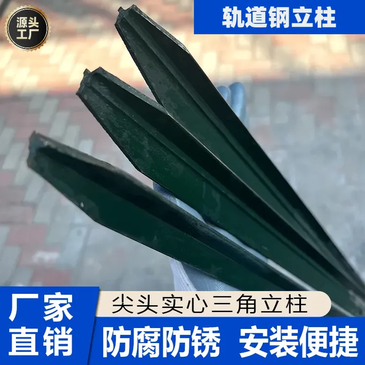 牛栏网铁丝网Y型立柱铸铁三角实心尖头柱加厚养殖牛羊户外 围栏网