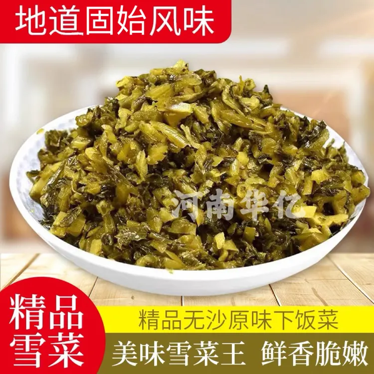 河南信阳固始下饭菜（ 腊菜 雪菜）买两斤送一斤到手三斤包邮发货