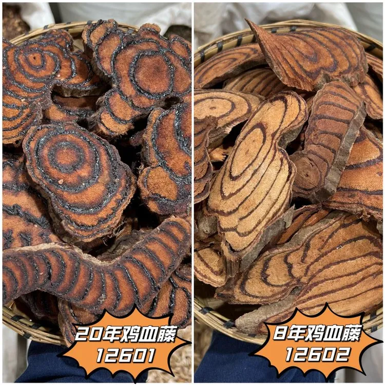 鸡血藤老藤 云南深山老藤 当季新货砍摘100克起购 另有甘草