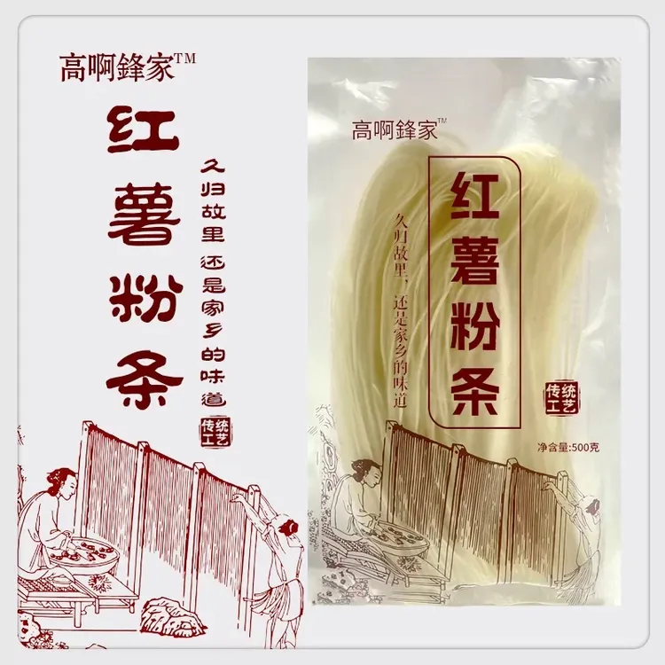 高啊锋家红薯粉条无明胶色素易煮筋道