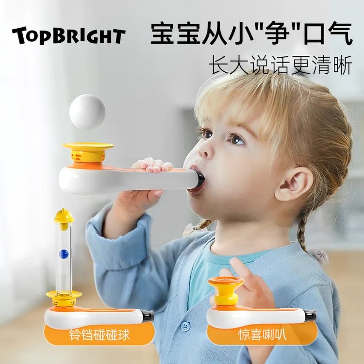 特宝儿百变吹吹乐儿童吹球益智玩具悬浮球气息肺活量训练哄娃神器