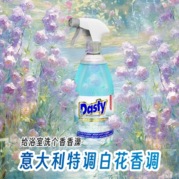 DASTY意大利原装进口家用卫浴清洁喷剂水垢多功能浴室留香除异味