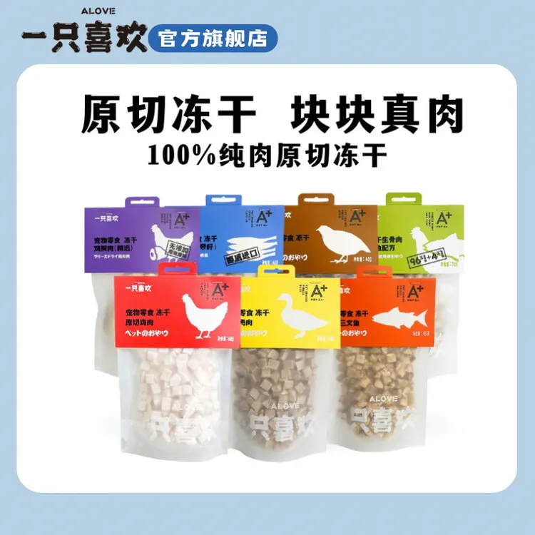 一只喜欢原切冻干颗粒成猫幼猫零食营养低敏高蛋白