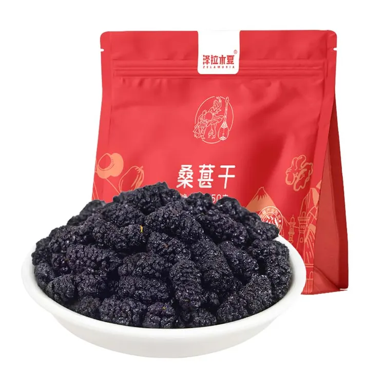 新疆休闲食品桑葚果干非蜜饯可泡水桑葚水果干