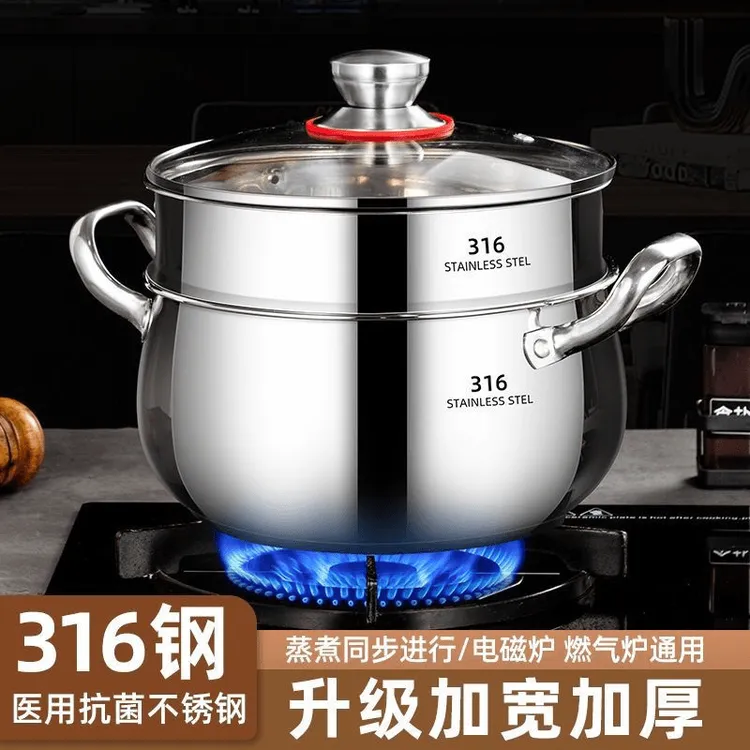特厚316不锈钢汤锅煲汤家用苹果锅一体蒸锅耐高温燃气电磁炉通用