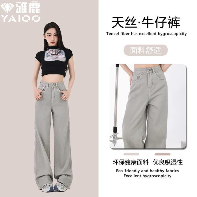 V/雅鹿莱赛尔天丝薄款垂感牛仔裤2024夏季拖地裤中高腰显瘦直筒裤