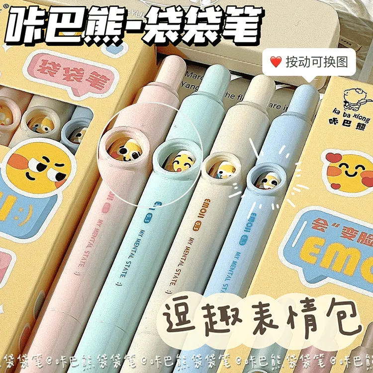  咔巴熊变脸表情按动笔ins高颜值创意搞怪口袋笔学生CS速干刷题笔