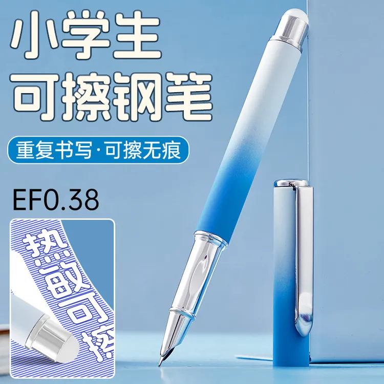 金属钢笔三四年级高颜值学习练字写字细尖0.38专用可替换墨囊