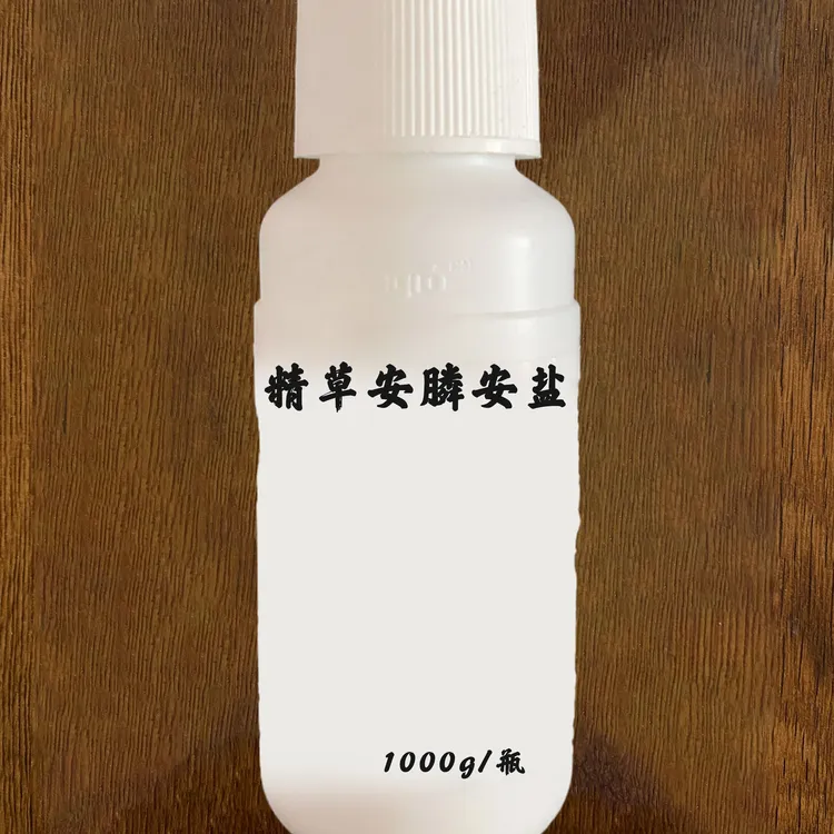 精草安膦安盐11%   抗性杂草 果园专用 叶面喷施  叶面宝