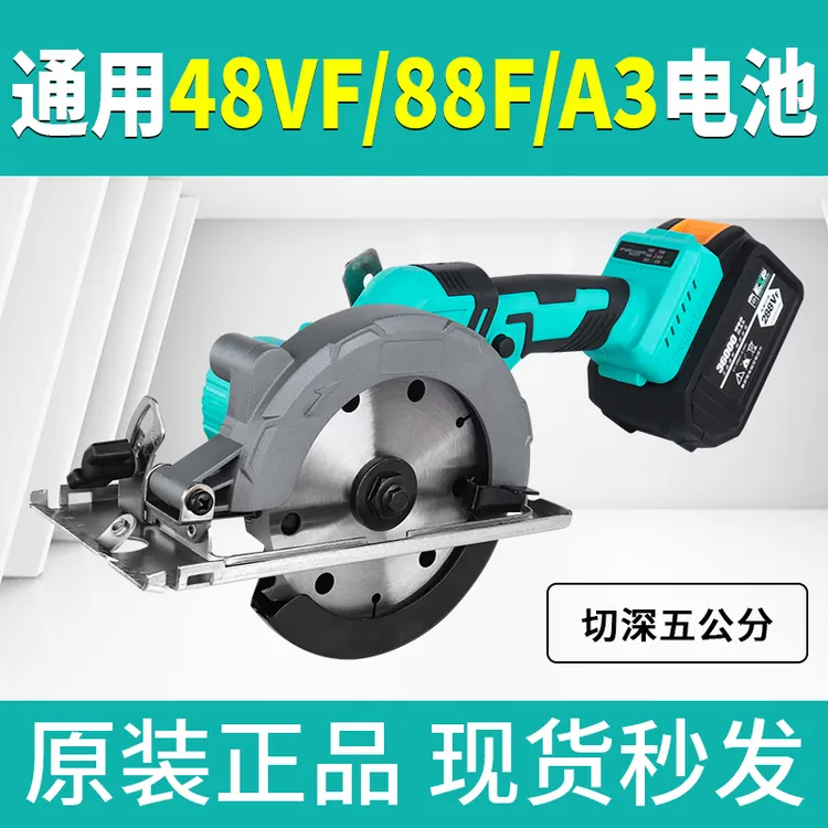 正品纯铜电机5.5寸单手锯木工手提锯无刷电圆锯6寸大功率充电电锯
