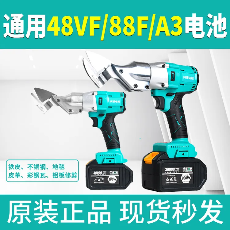 正品纯铜电机电剪刀锂电无刷电动铁皮剪刀不锈钢彩钢瓦切割金刚网
