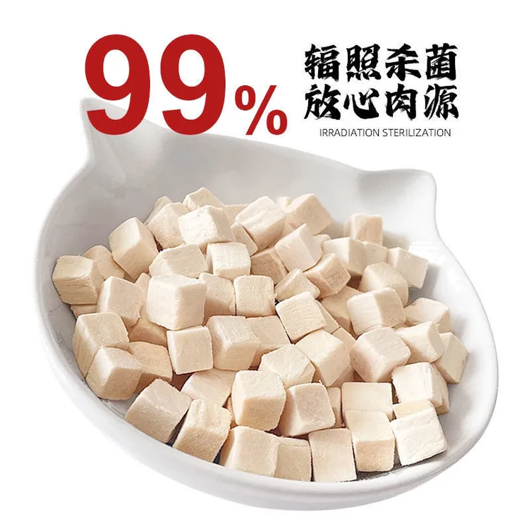 【除了肉没别的】猫零食冻干鸡肉粒肉干营养长肉发腮磨牙添加无添加