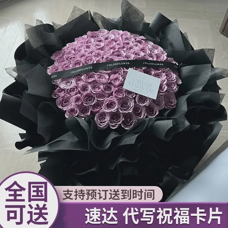紫玫瑰海洋之歌花束鲜花全国速递同城订花送女友爱人生日节日附近