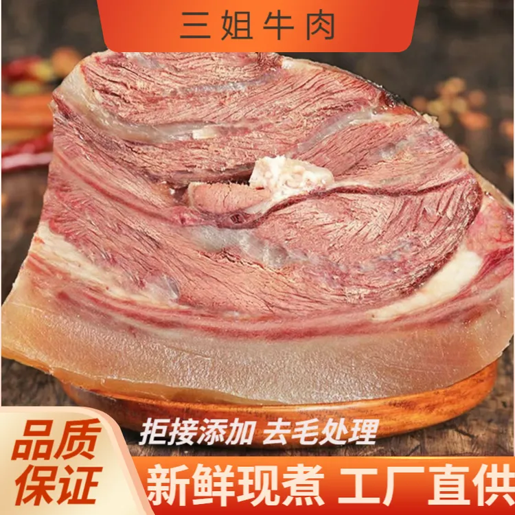 全熟牛头肉3斤5斤7斤10斤 连云港本地新鲜现杀小黄牛（白煮牛脸肉）