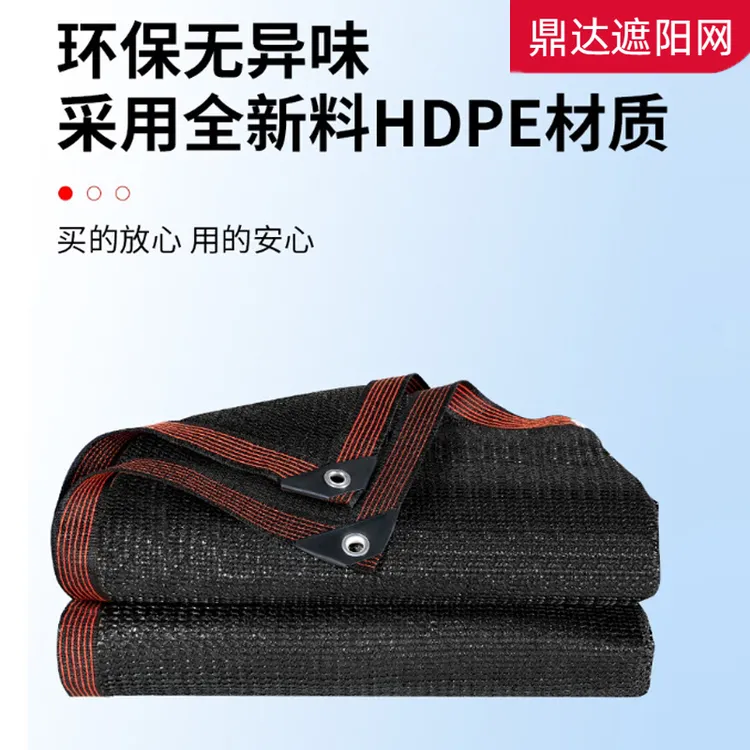 特厚658针黑色抗老化防晒网全新料遮阳网加密加厚防晒农用隔热网