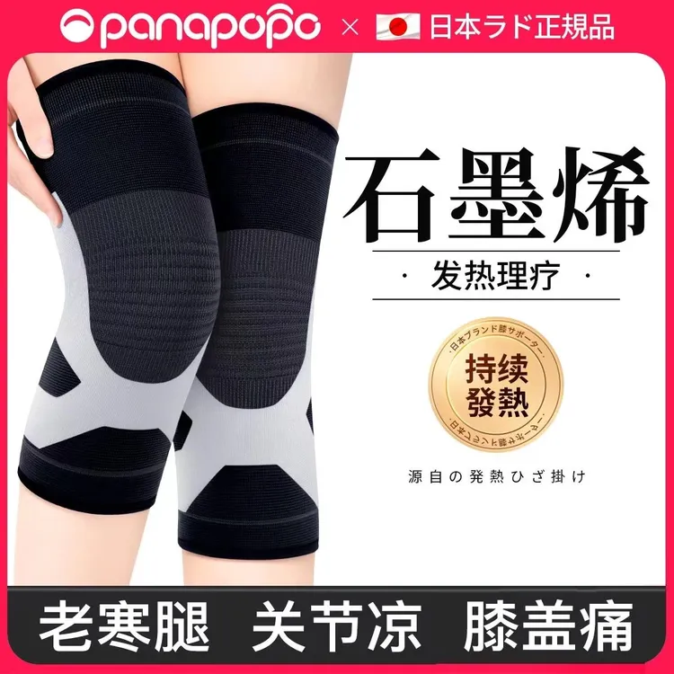 日本自发热护膝盖套保暖老寒腿男女士老人专用漆关节热敷四季发热