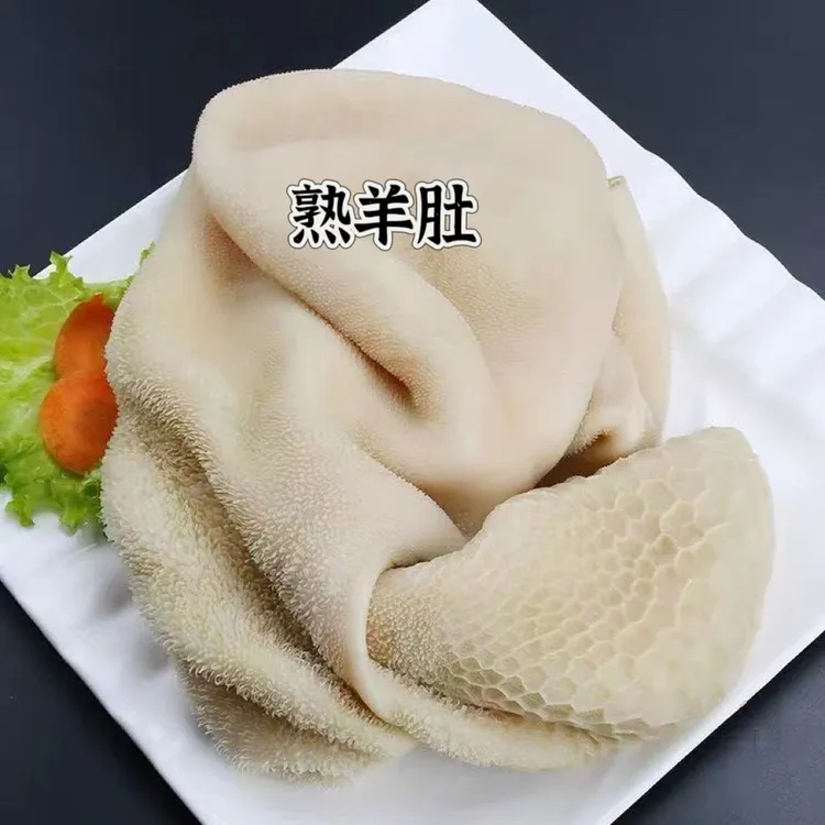 【羊肚】正宗熟羊肚羊杂精选生态散养羊肚火锅食材