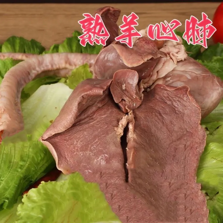 熟羊心肺】正宗熟羊心肺5斤羊杂牛杂美味熟食整套连云港发货生鲜
