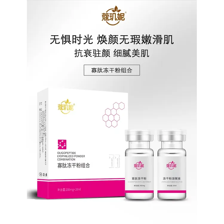 紧致冻干粉+冻干粉溶媒液修护护肤敏感肌焕颜套盒提亮亮肤肤色