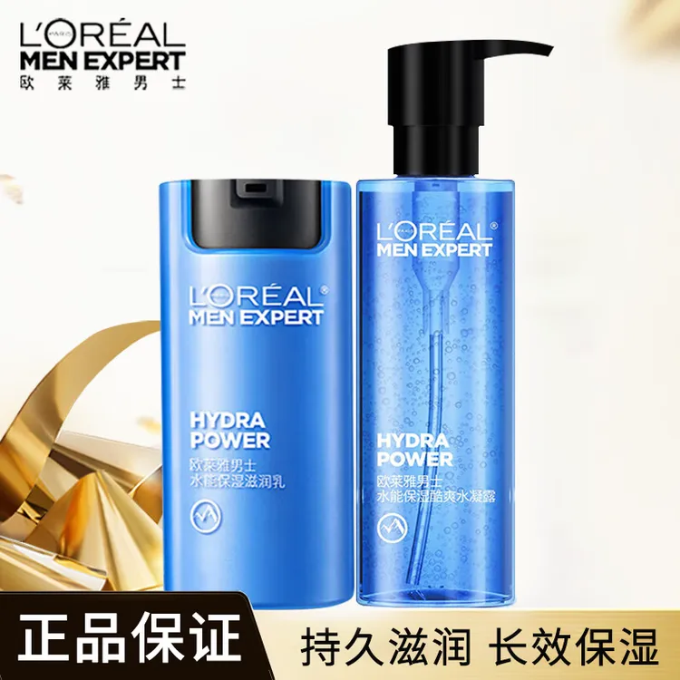 欧莱雅男士水能滋润乳液爽肤水凝露补水保湿护脸霜摸擦脸油护肤品