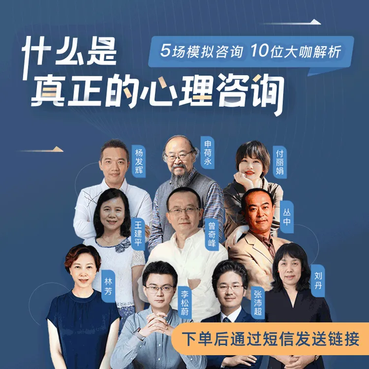 咨询观摩·双面镜计划（国内版）（按短信提醒兑换课程）