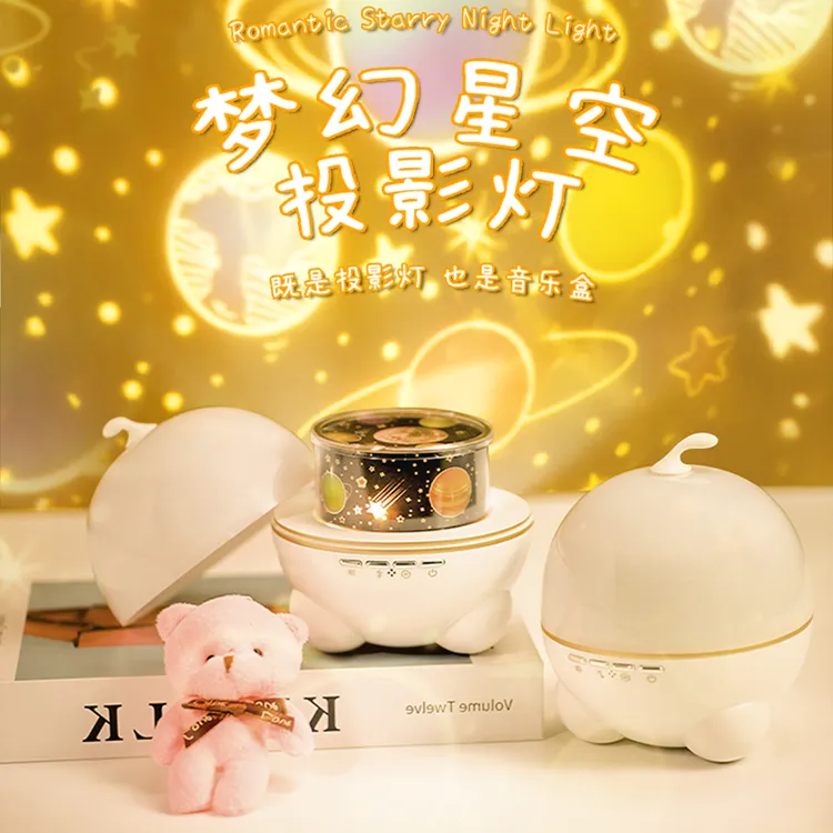 星空投影灯小夜灯蓝牙旋转灯八音盒音乐灯创意情侣女孩精致星空灯