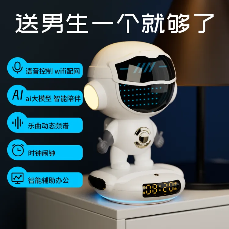 AI大模型DeepSeek蓝牙WIFI智能音响时闹钟夜灯七夕情人节礼品