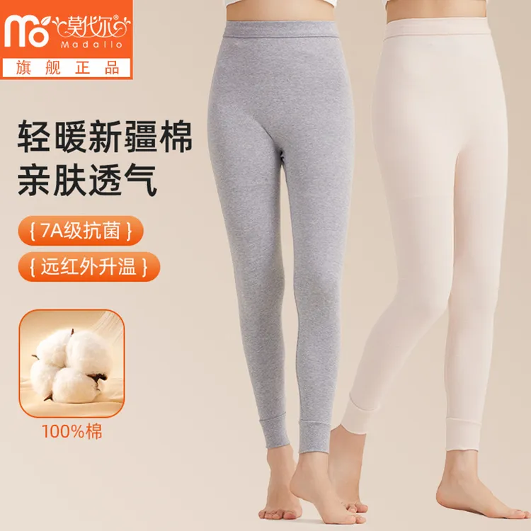 莫代尔100%纯棉秋裤女士棉毛裤秋冬保暖裤基础单裤打底线裤薄棉裤