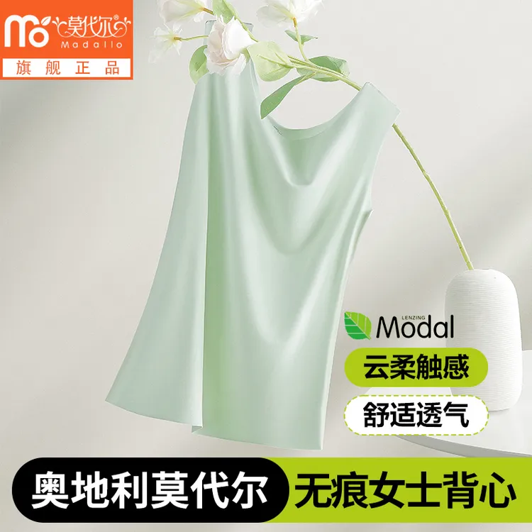 莫代尔春夏季女士打底无痕背心女生薄款休闲运动无痕圆领无袖T恤
