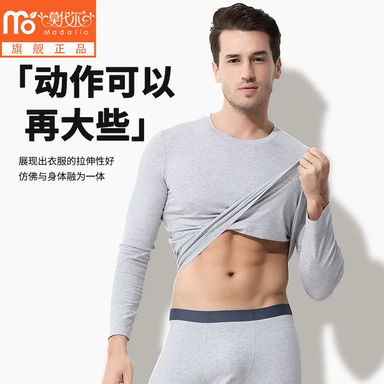 莫代尔秋冬季男士保暖内衣纯棉秋衣秋裤套装基础薄款打底棉毛衫男