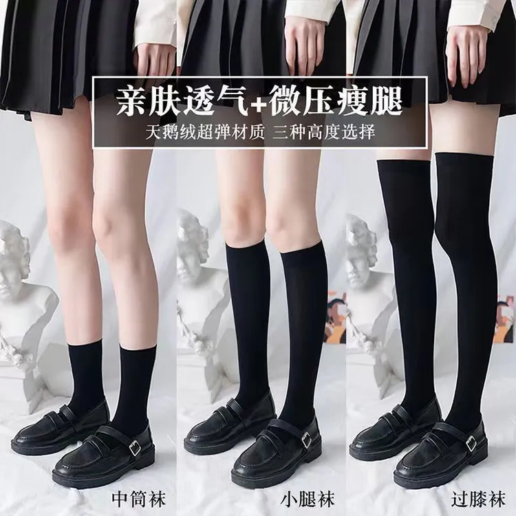 JK小腿袜夏压力瘦腿薄款过膝袜日系可爱长筒丝袜制服半截中高筒袜