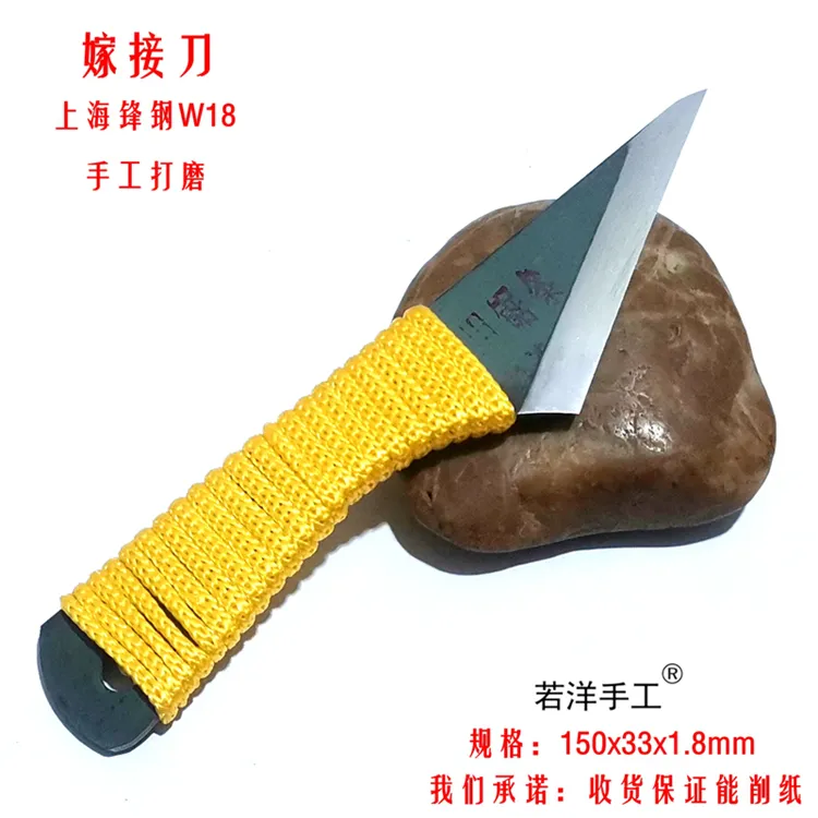 若洋手工新款手工锋钢W18专业手工嫁接刀专业果园园艺农业刀具花