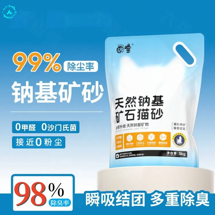 囧宝矿物猫砂猫咪低尘吸水天然钠基矿石秒秒测优质矿砂颗粒膨润土
