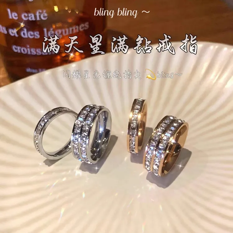 钛钢戒指 满天星排钻戒指不掉色小众设计高级感轻奢气质情侣指环