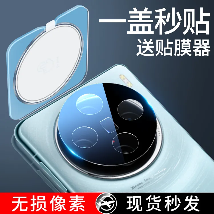 适用vivoX100镜头膜X100pro手机摄像头保护贴膜S全包后置高透防摔