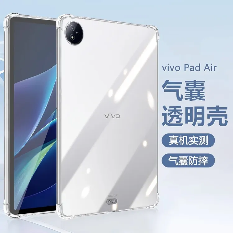 适用vivoPadAir保护套vivoPad2平板透明硅胶气囊pad全包防摔软壳v