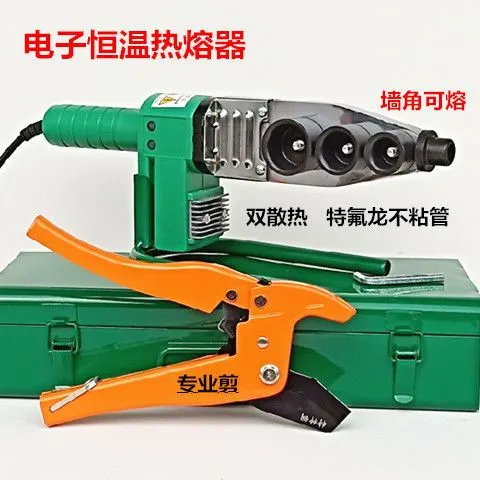 家用电子恒温调温 PPR水管热熔器热熔机热合塑焊机焊接机20.25.32