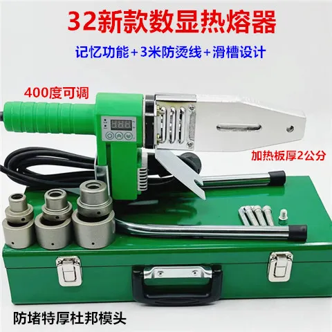 32新款400度数显热熔器大功率滑槽数显热熔管焊接器工程款/家用款