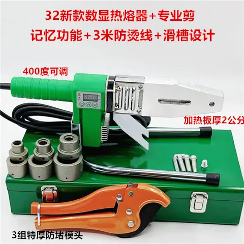 新款420度可调热熔器四芯双管大功率水管焊接机工程款/家装