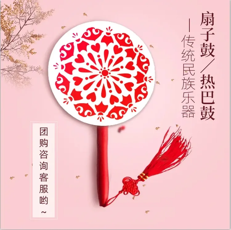 精品木制扇子鼓 道具鼓 藏舞鼓 热巴鼓 太平女儿鼓 童心鼓韵