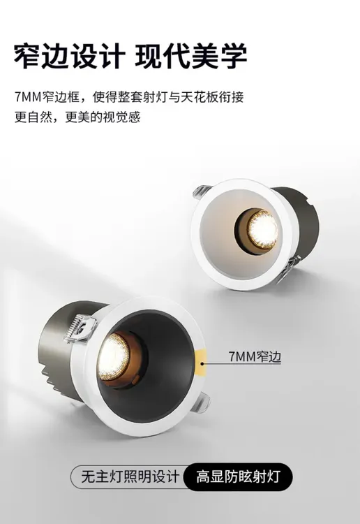 射灯小山丘防眩家用客厅窄边深杯防眩嵌入式75孔无主灯射灯小山丘