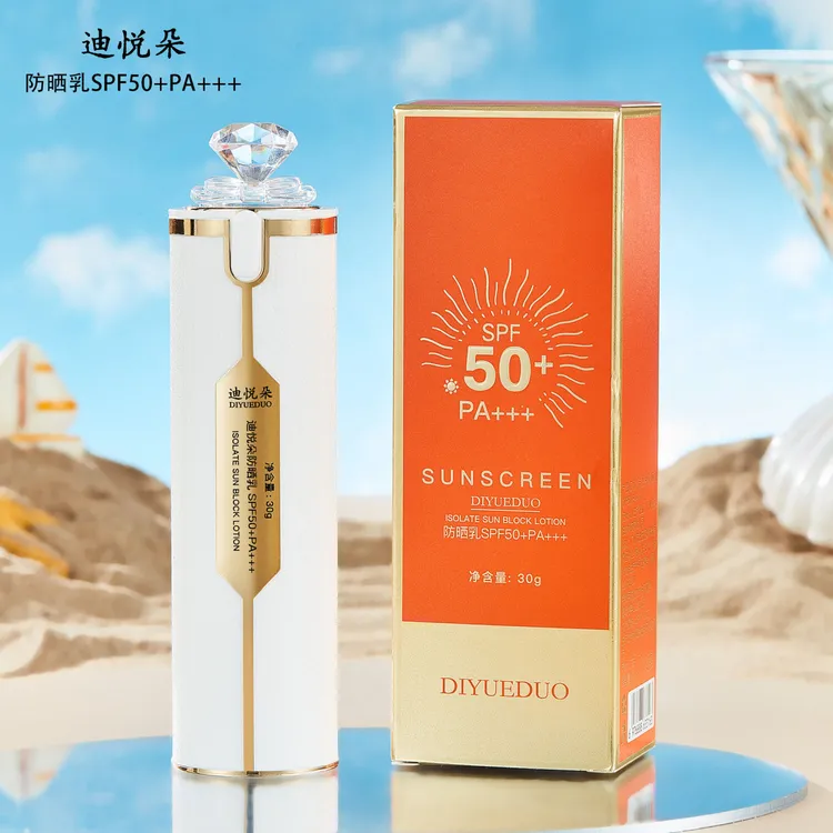 迪悦朵防晒乳SPF50+PA+++防水防汗清爽隔离国妆防紫外线