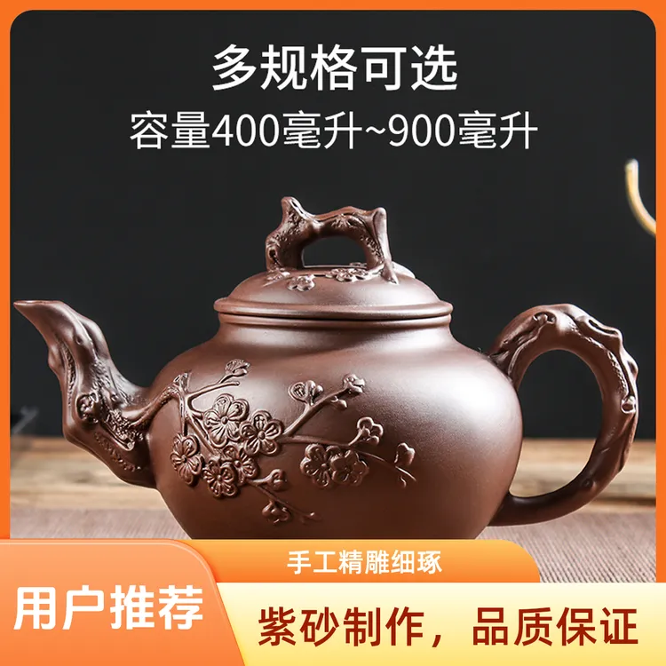 大容量梅开五福紫砂壶朱泥大号家用过滤泡茶壶陶瓷功夫茶道用具