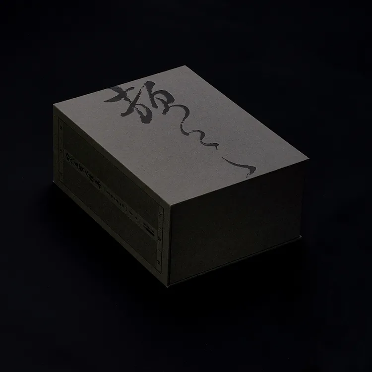 何国庆 主编《明代名贤尺牍集》明代先贤手札、尺牍