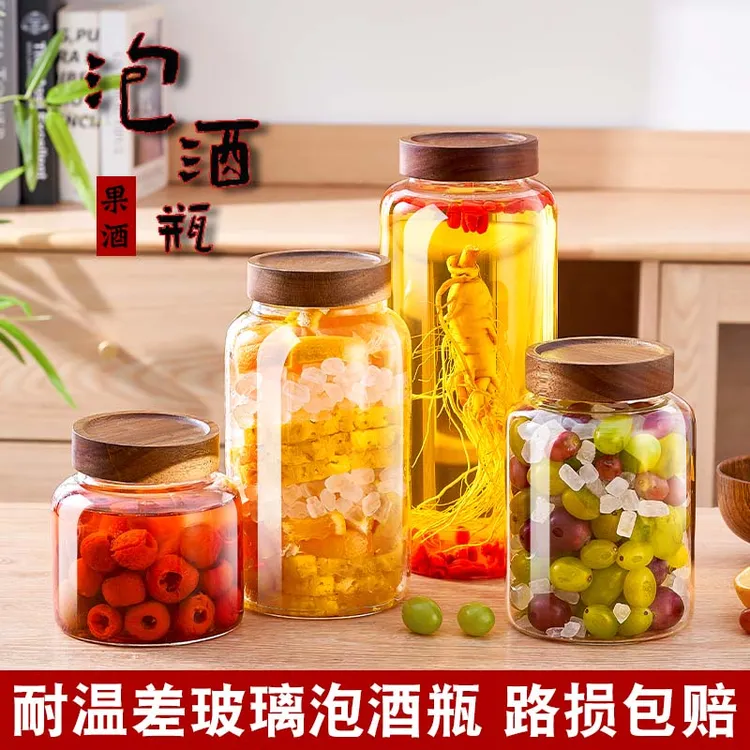 高硼硅耐热玻璃泡酒瓶高透密封罐储物酿酒杂粮相思木果酒药酒罐子