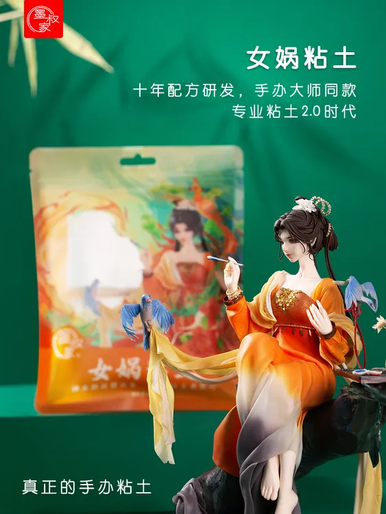 墨叔家女娲土专业超轻粘土diy手办专用大包装黏土彩泥橡皮泥手工