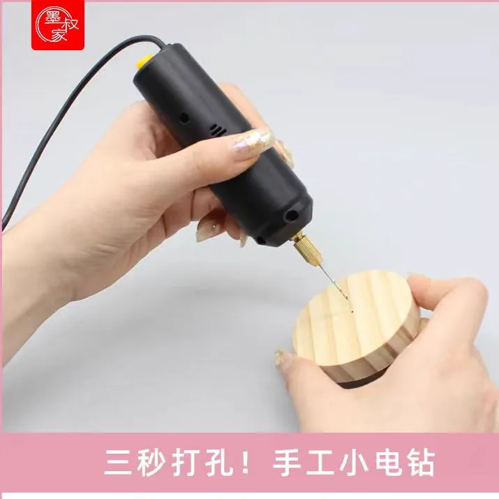 墨叔家手工迷你电钻家用手持diy超轻粘土树脂软陶打孔固定赠4个头