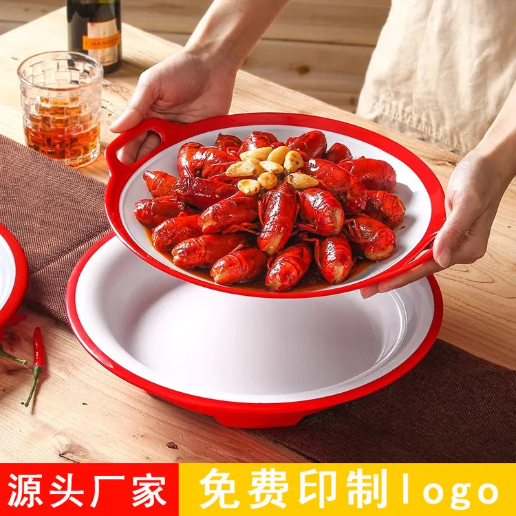 密胺小龙虾专用盘商用双耳仿瓷盘子餐厅饭店创意餐盘菜盘大号圆盘